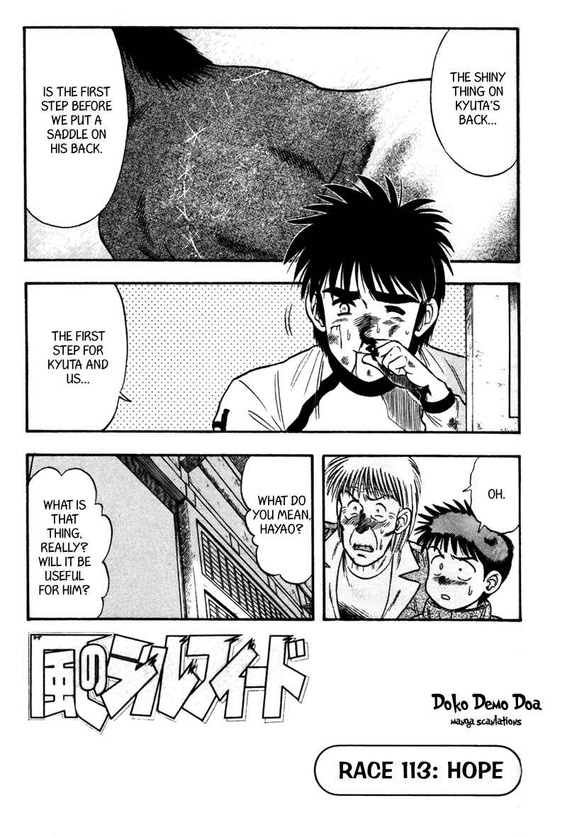 Page 1 Chapter 113 Kaze no Sylphid