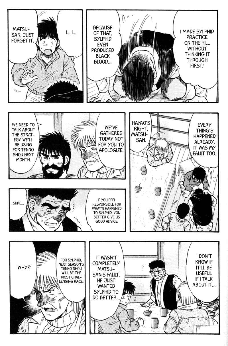 Page 3 Chapter 118 Kaze no Sylphid