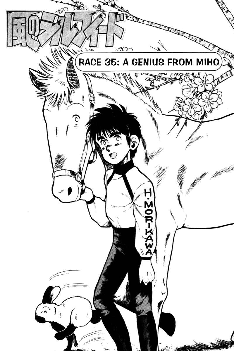 Page 3 Chapter 35 Kaze no Sylphid