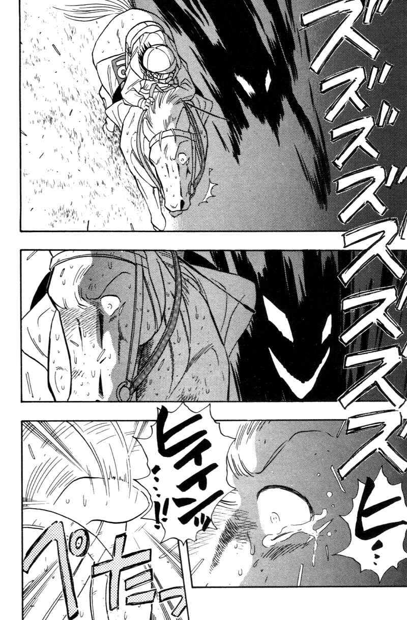 Page 12 Chapter 188 Kaze no Sylphid