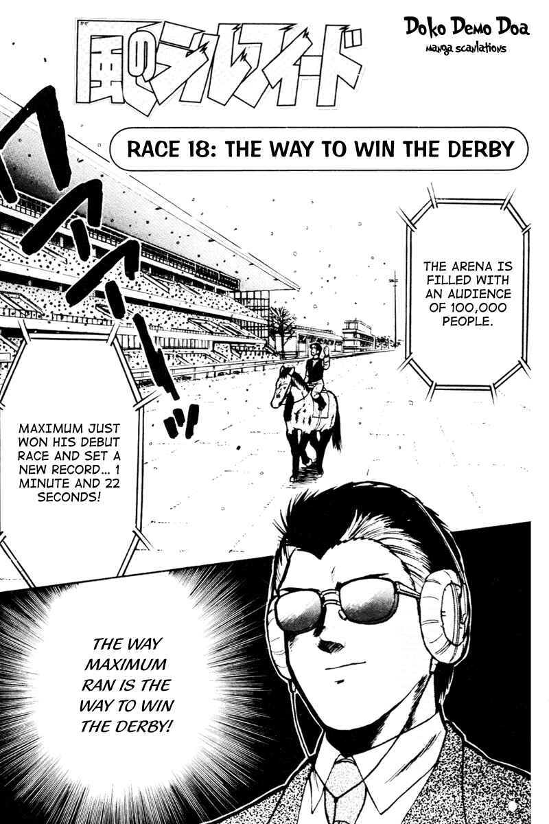 Page 1 Chapter 18 Kaze no Sylphid