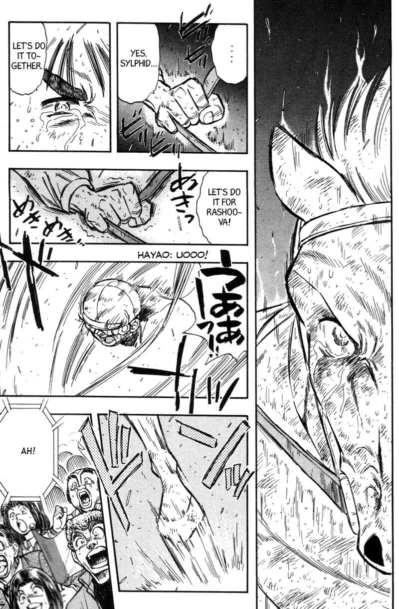 Page 13 Chapter 190 Kaze no Sylphid