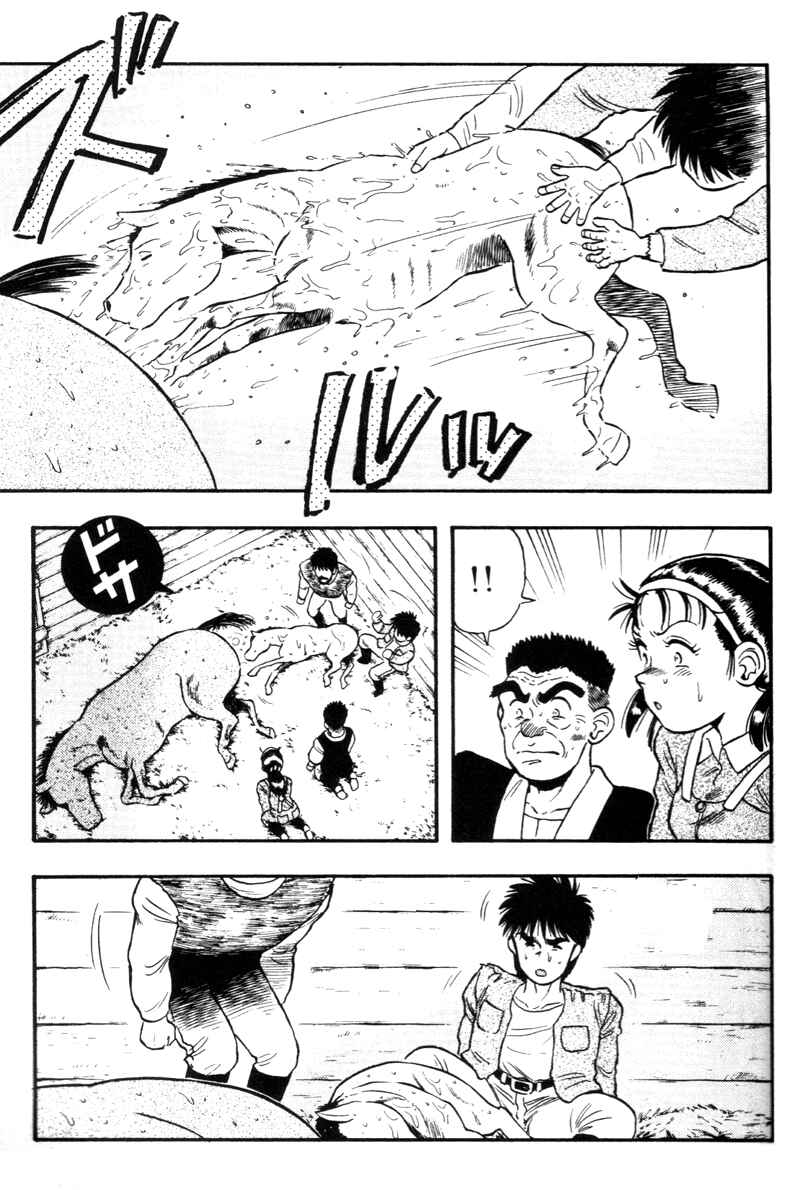 Page 5 Chapter 131 Kaze no Sylphid