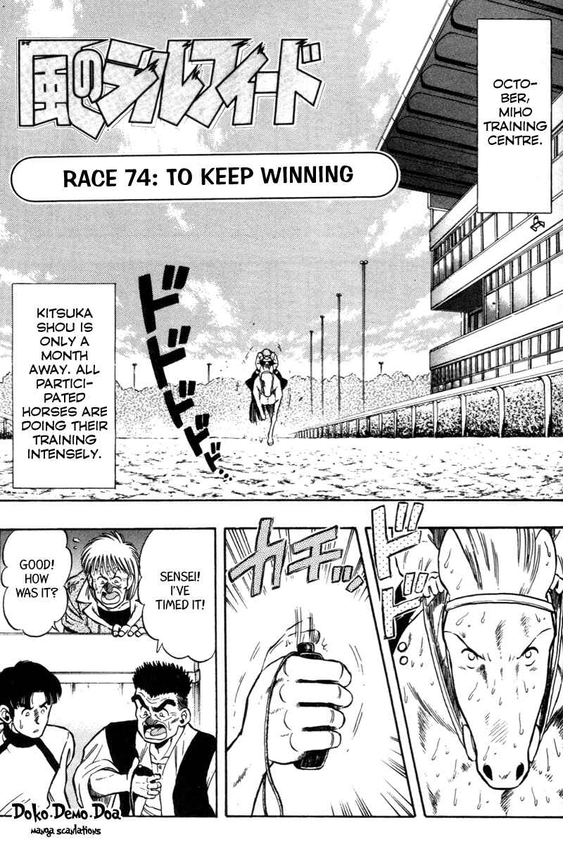 Page 2 Chapter 74 Kaze no Sylphid