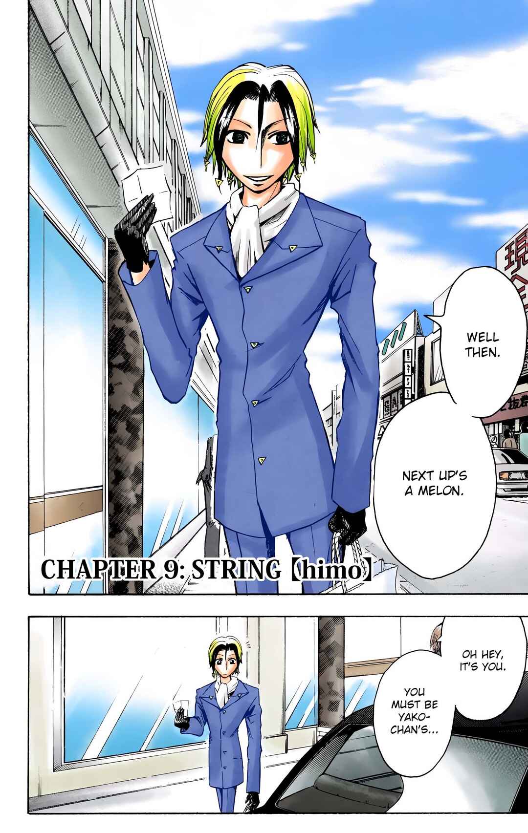Page 2 Chapter 9 Neuro: Supernatural Detective (Official Colored)