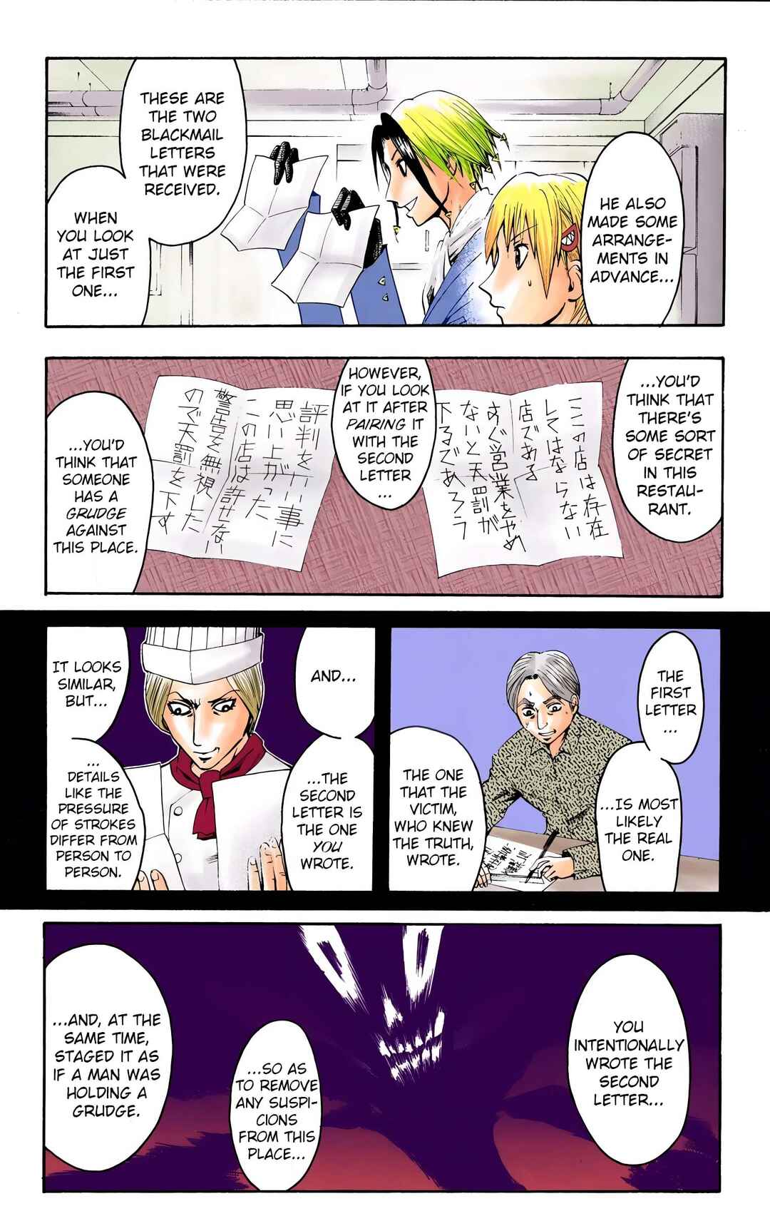 Page 7 Chapter 6 Neuro: Supernatural Detective (Official Colored)