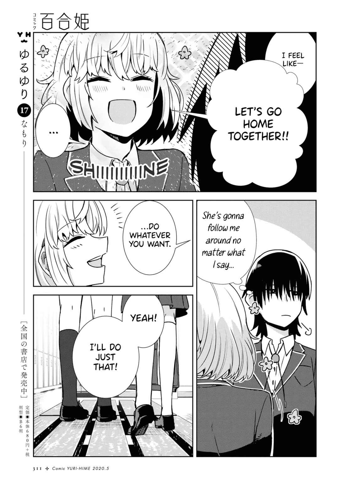 Page 3 Chapter 2 Yurizukushi no Kyoushitsu de