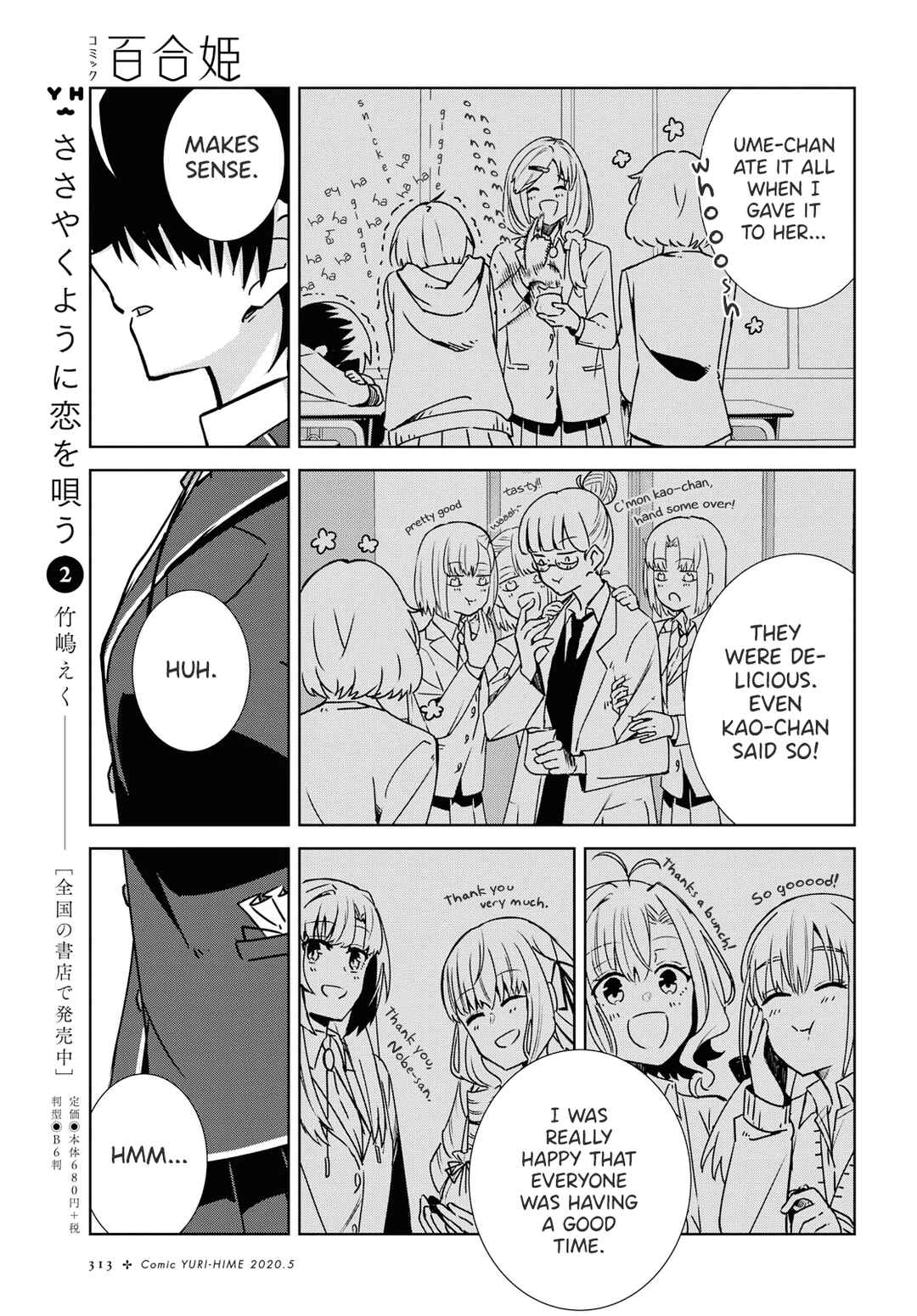 Page 5 Chapter 2 Yurizukushi no Kyoushitsu de