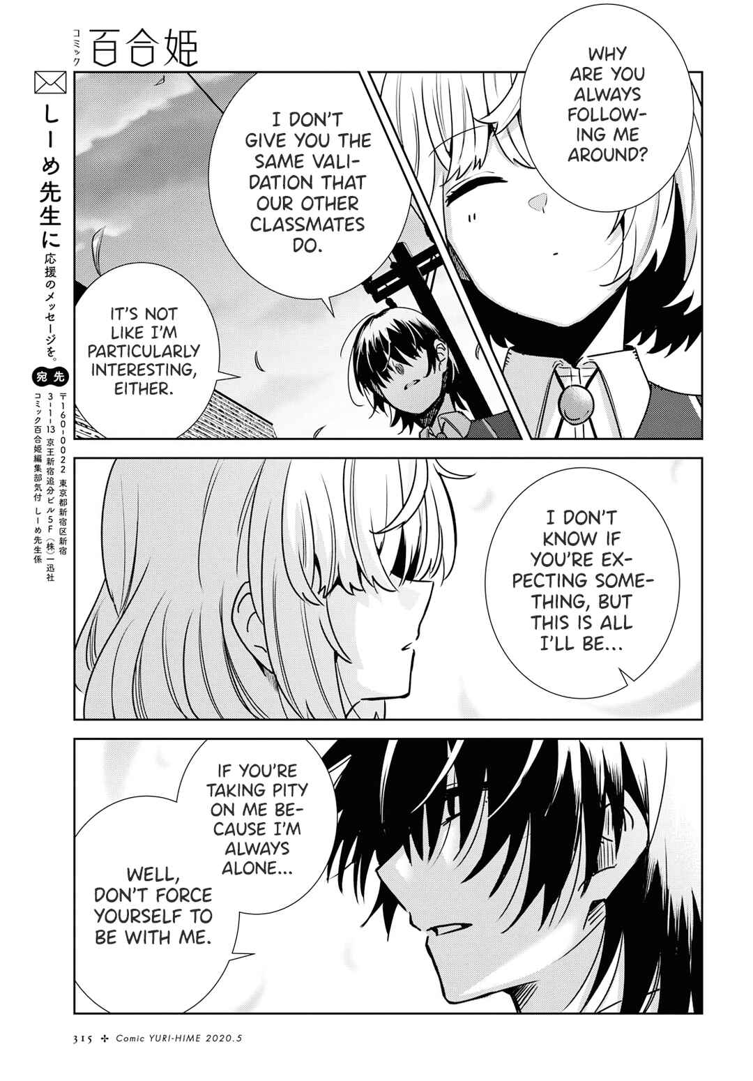 Page 7 Chapter 2 Yurizukushi no Kyoushitsu de