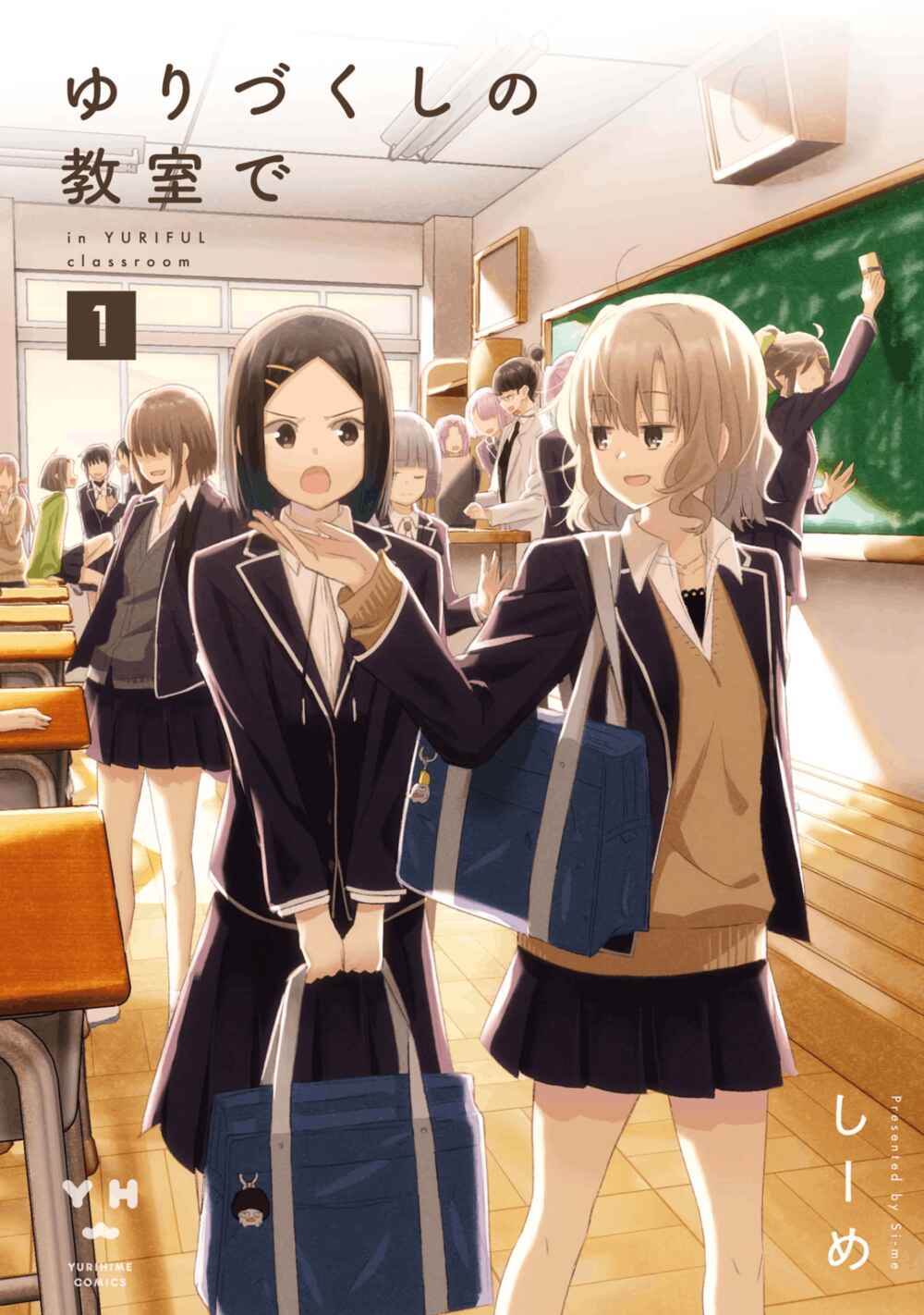 Page 1 Chapter 0 Yurizukushi no Kyoushitsu de