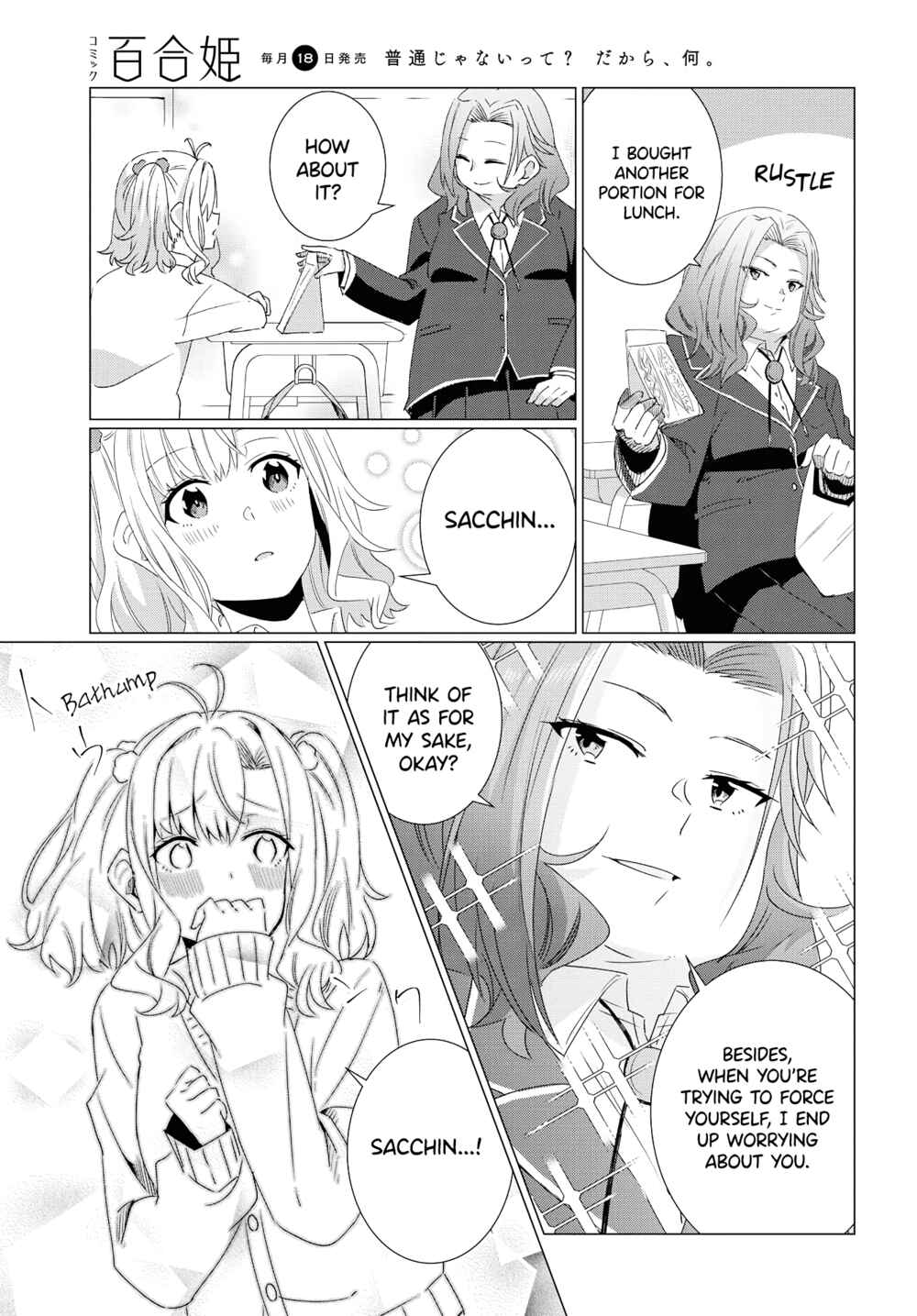 Page 18 Chapter 0 Yurizukushi no Kyoushitsu de