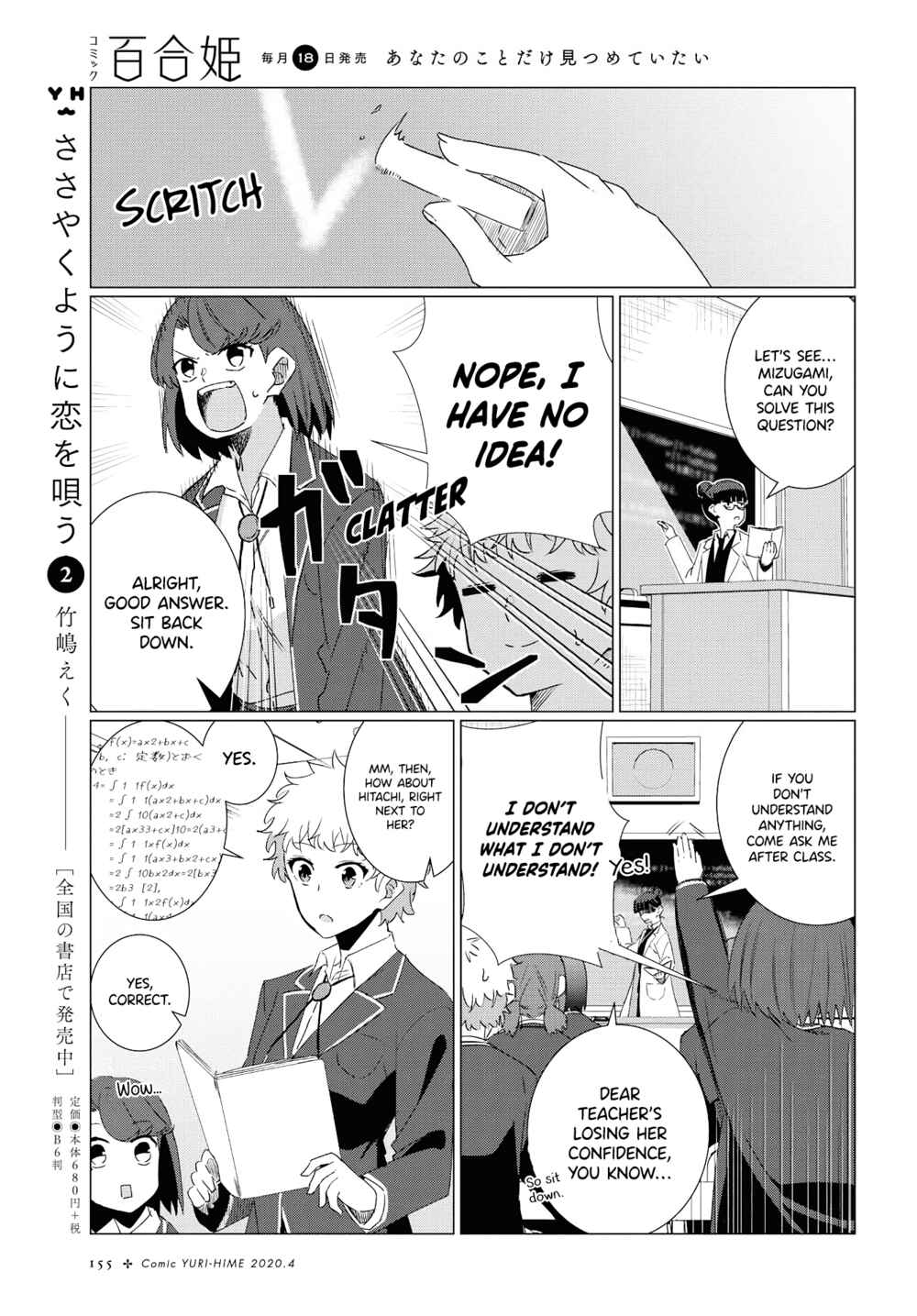 Page 20 Chapter 0 Yurizukushi no Kyoushitsu de