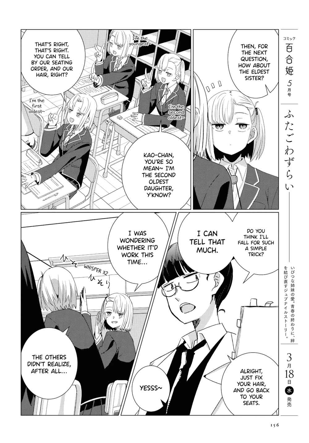 Page 21 Chapter 0 Yurizukushi no Kyoushitsu de