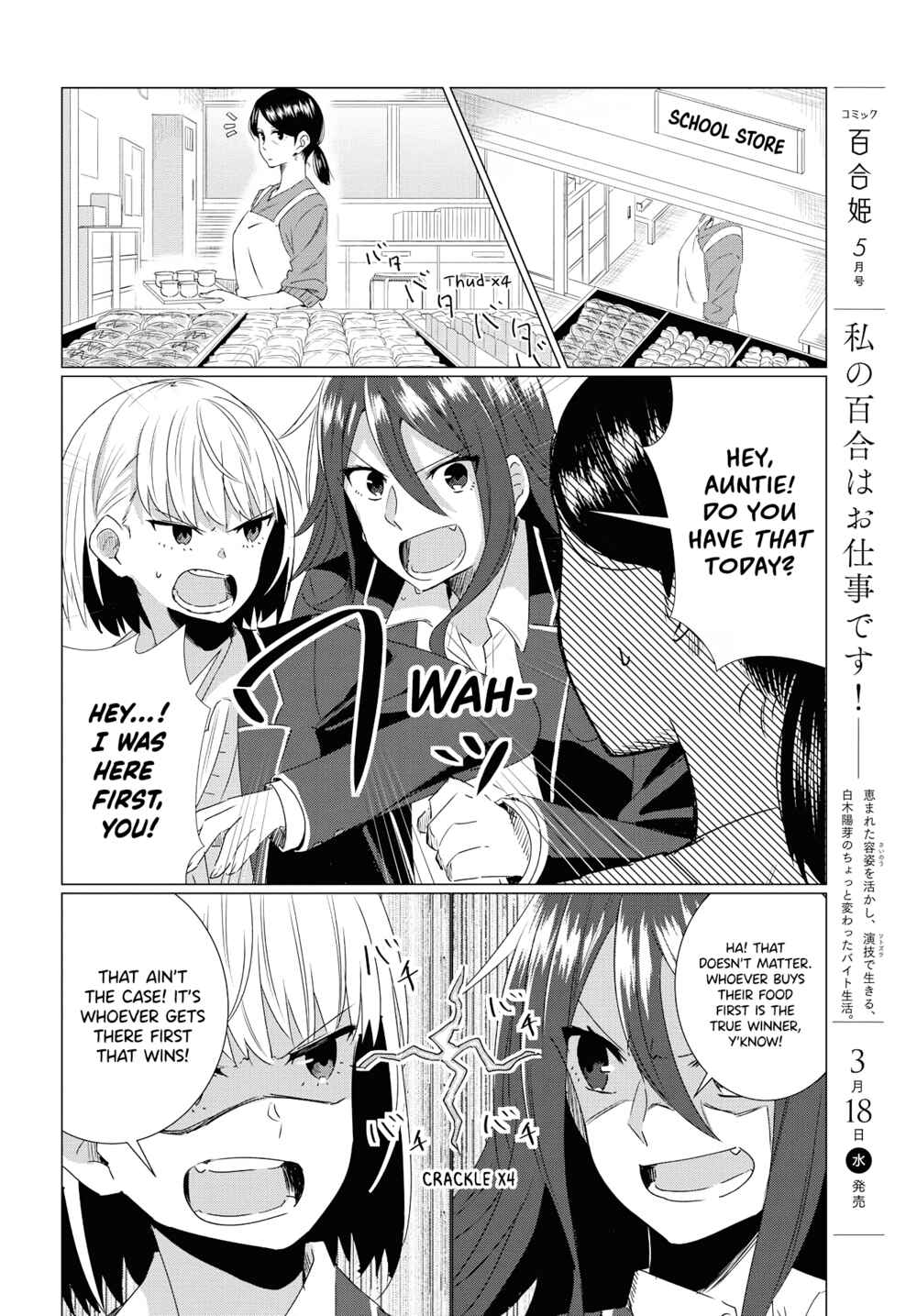 Page 23 Chapter 0 Yurizukushi no Kyoushitsu de