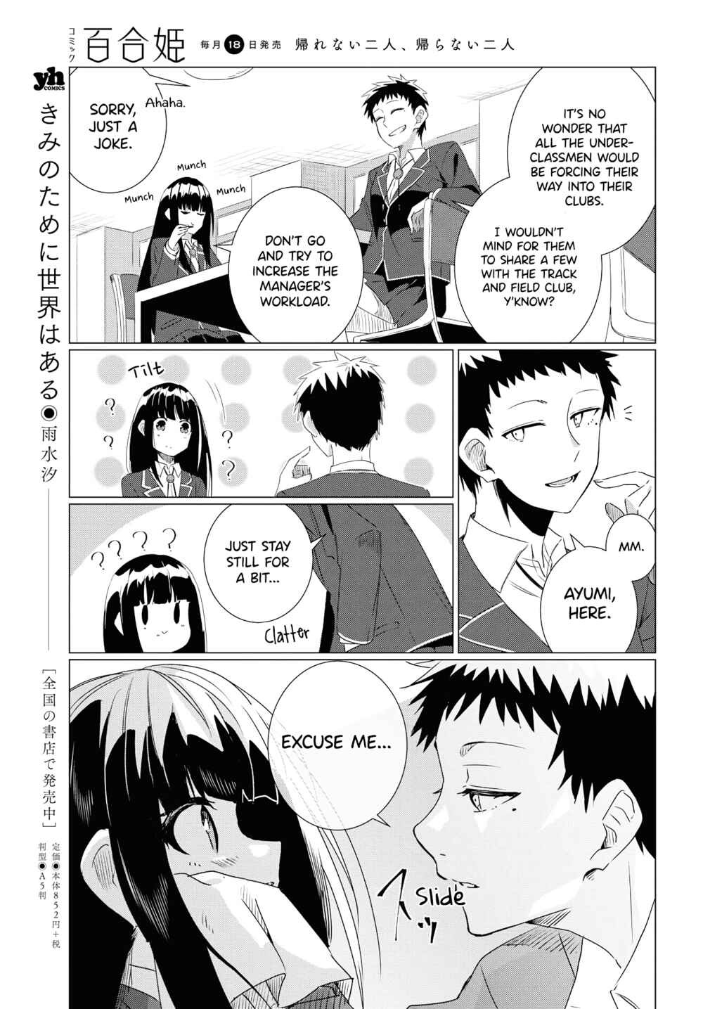 Page 26 Chapter 0 Yurizukushi no Kyoushitsu de