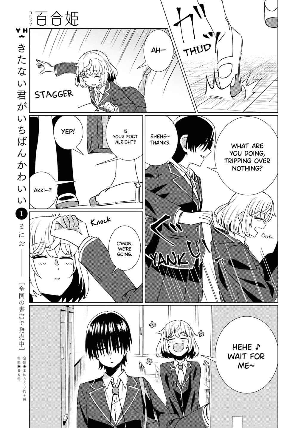 Page 38 Chapter 0 Yurizukushi no Kyoushitsu de
