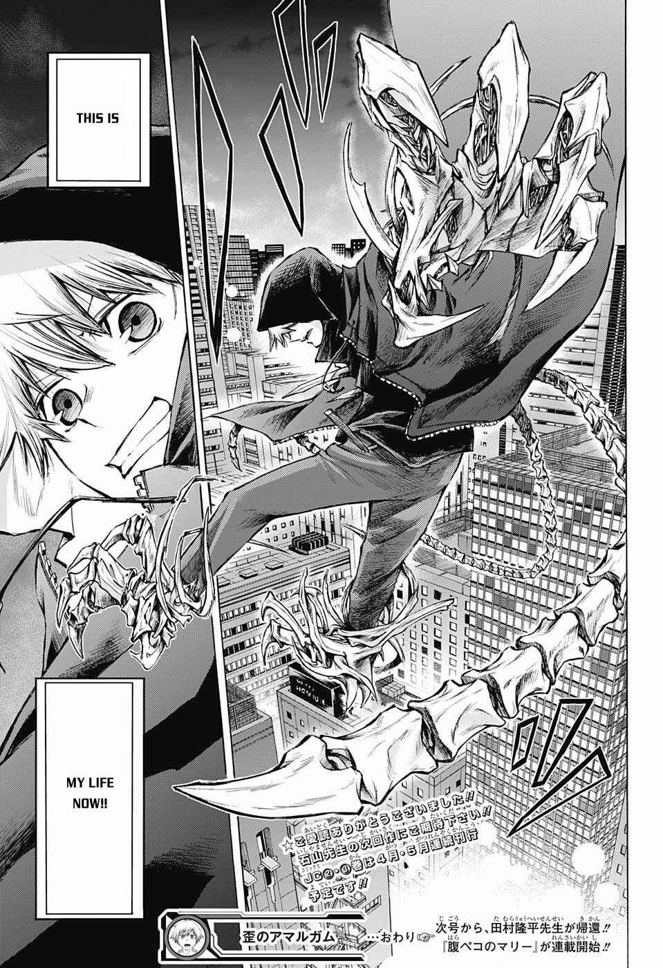 Page 20 Chapter 18 Amalgam of Distortion