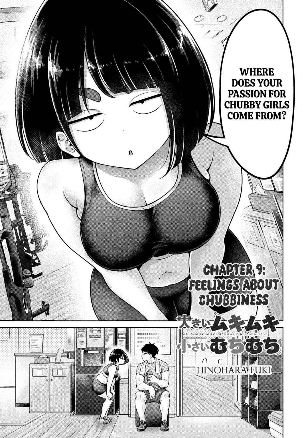 Page 1 Chapter 9 Ookii Muki Muki Chiisai Muchi Muchi