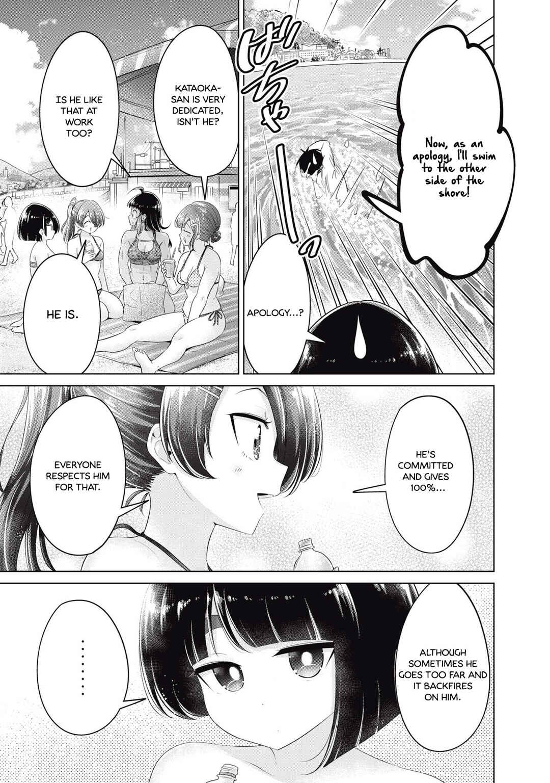 Page 3 Chapter 34 Ookii Muki Muki Chiisai Muchi Muchi