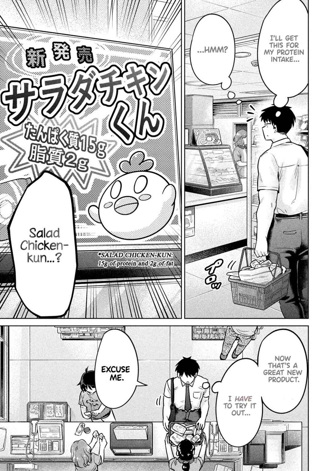 Page 3 Chapter 4 Ookii Muki Muki Chiisai Muchi Muchi
