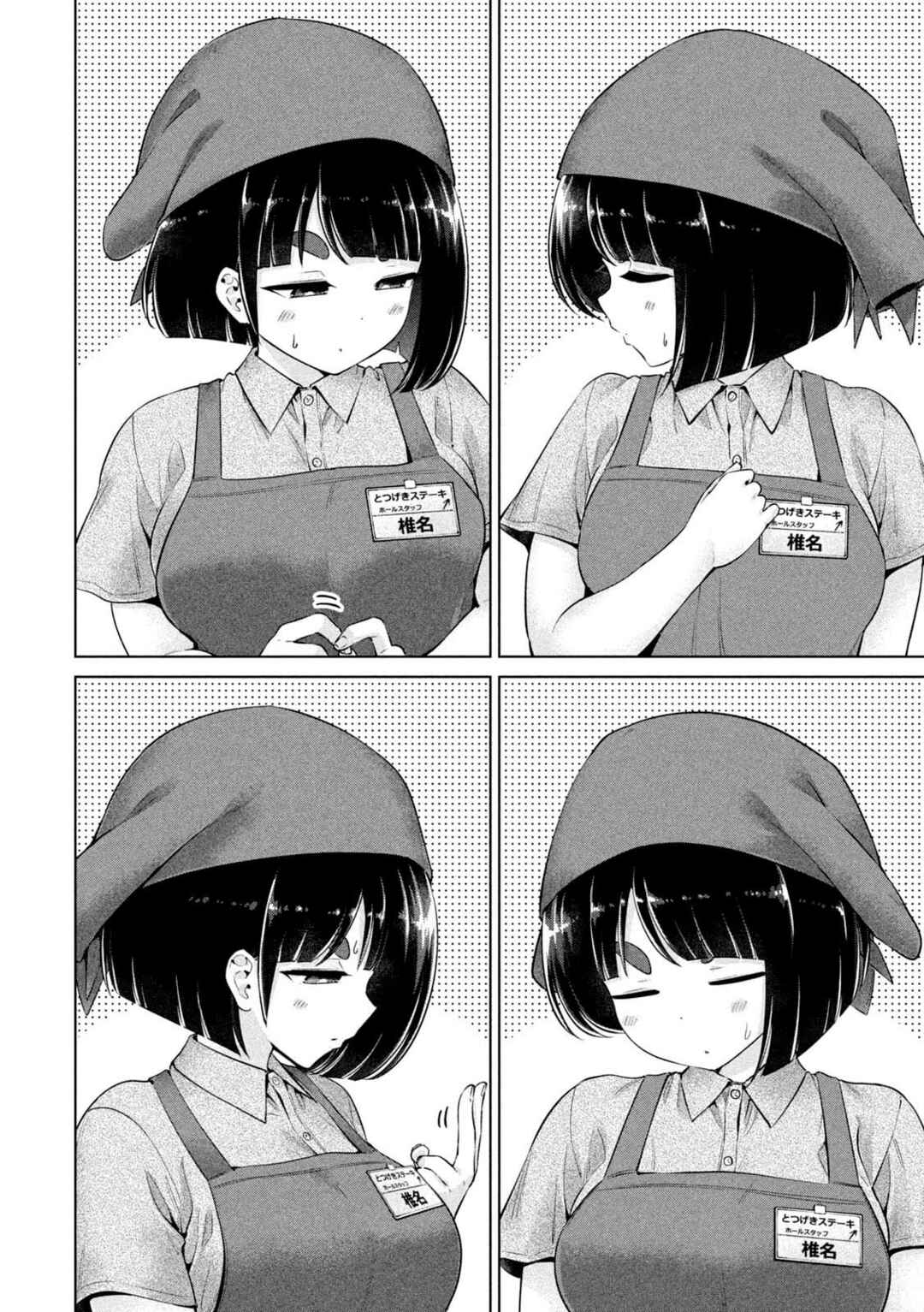 Page 10 Chapter 15 Ookii Muki Muki Chiisai Muchi Muchi