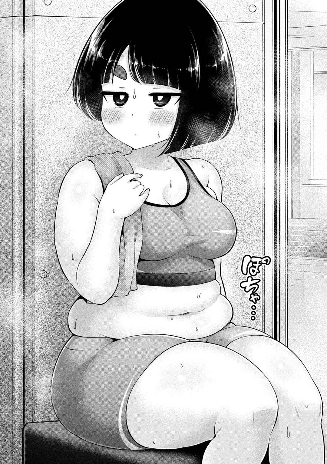 Page 5 Chapter 24 Ookii Muki Muki Chiisai Muchi Muchi