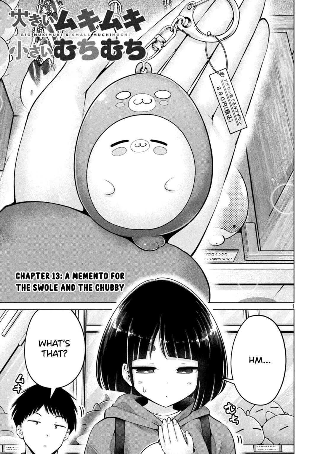 Page 1 Chapter 13 Ookii Muki Muki Chiisai Muchi Muchi