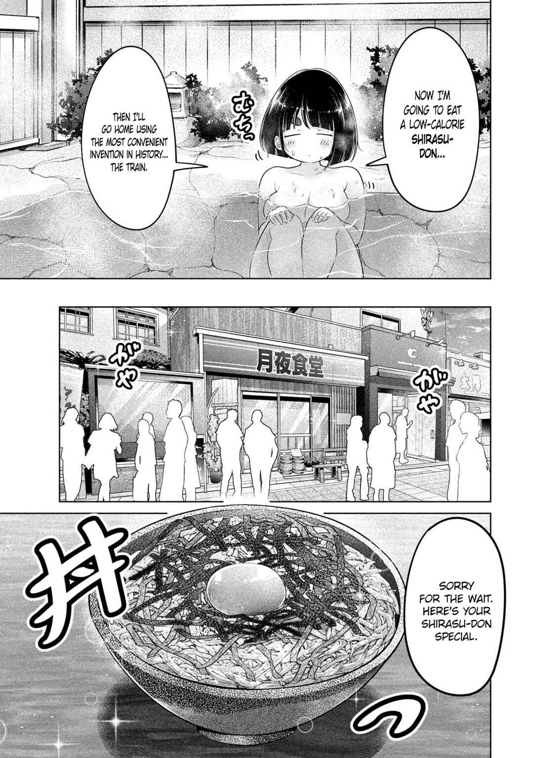 Page 10 Chapter 23 Ookii Muki Muki Chiisai Muchi Muchi