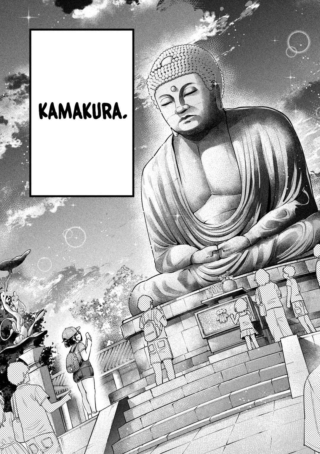 Page 7 Chapter 23 Ookii Muki Muki Chiisai Muchi Muchi