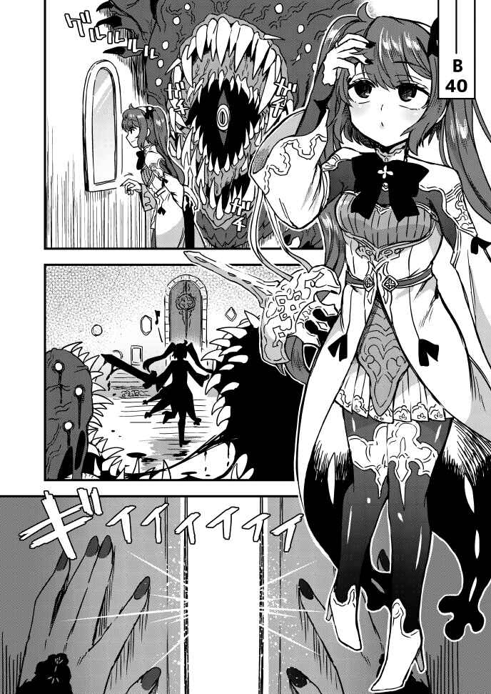 Page 8 Chapter 51 Iroiro Irogoto