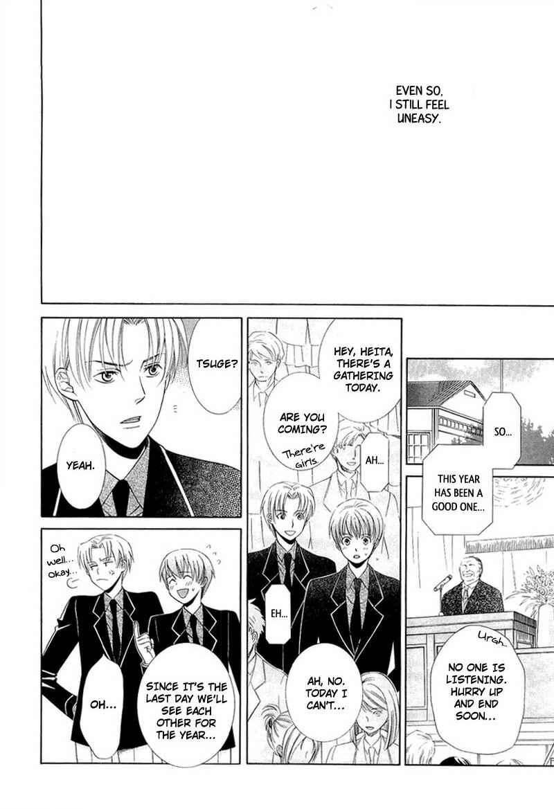 Page 14 Chapter 4 Shiroi Ori