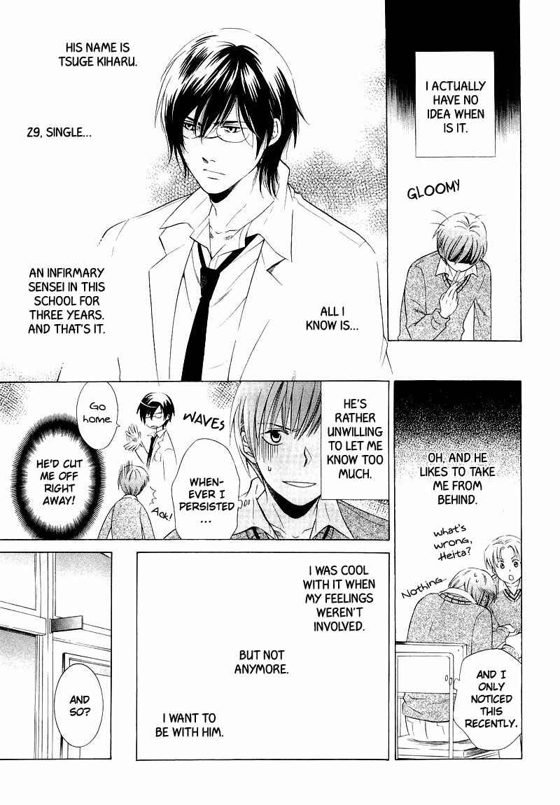 Page 9 Chapter 3 Shiroi Ori