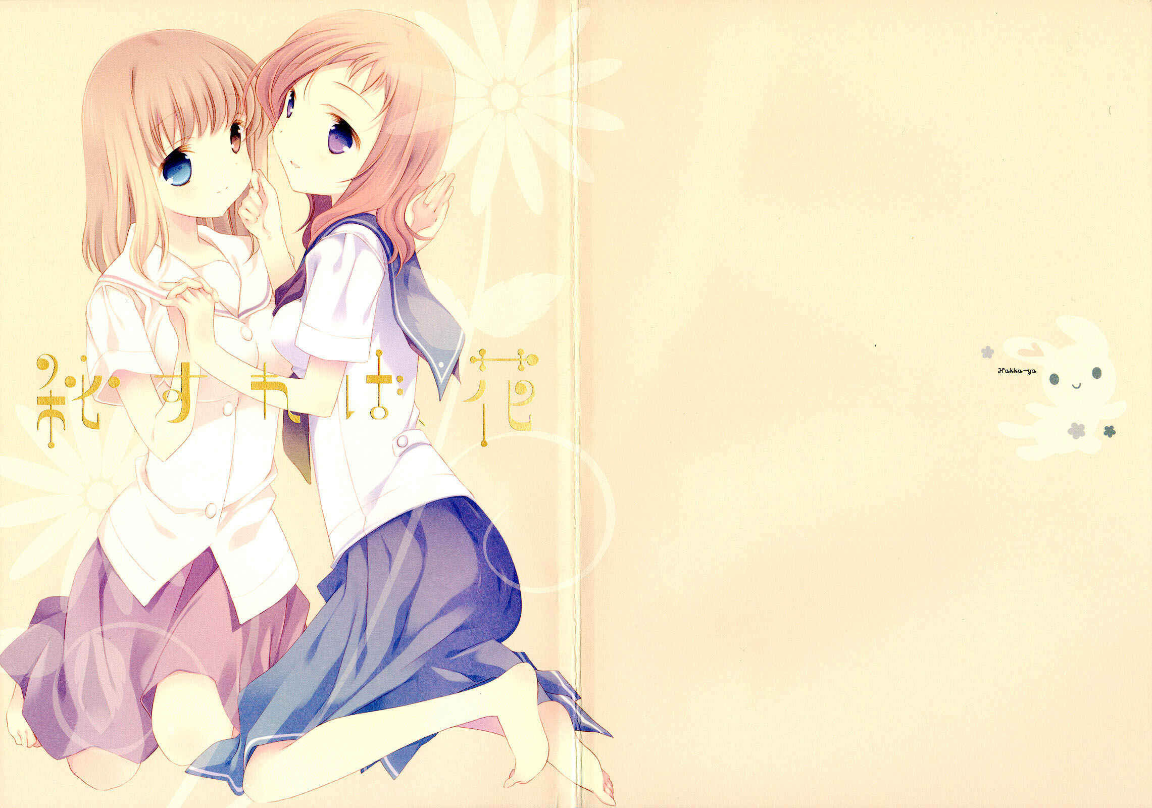 Page 1 Chapter Unknown_aaaa Saki - Hisureba Hana (Doujinshi)