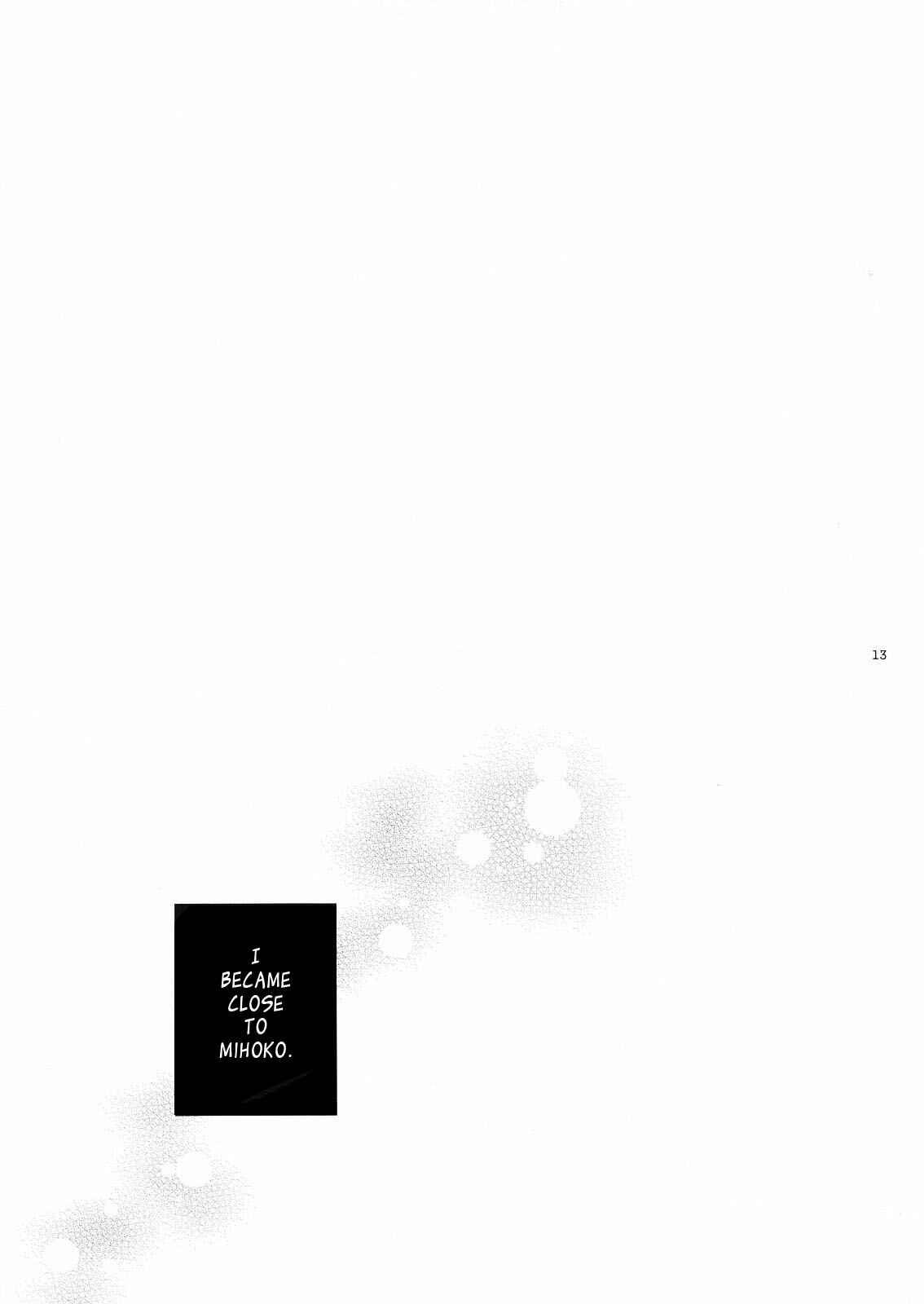 Page 12 Chapter Unknown_aaaa Saki - Hisureba Hana (Doujinshi)