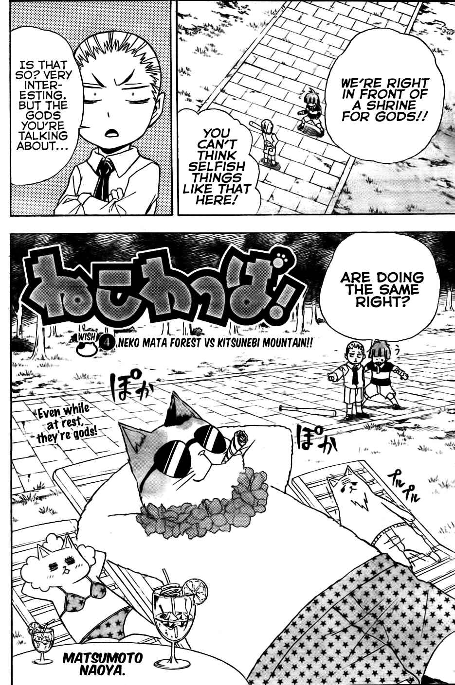 Page 2 Chapter 4 Nekowappa!