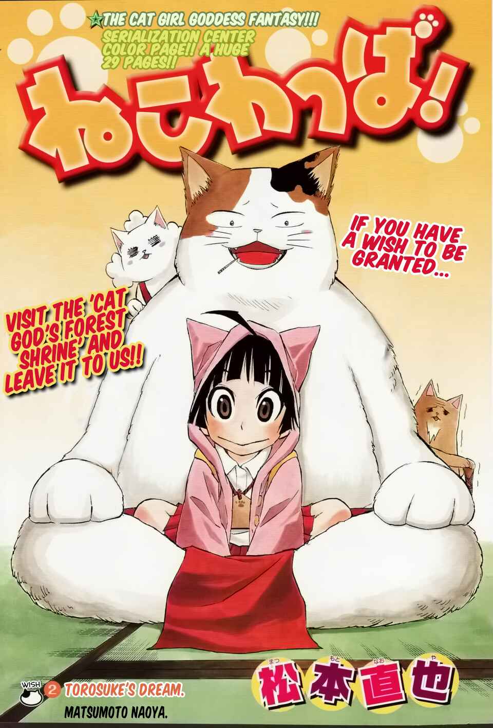 Page 1 Chapter 2 Nekowappa!