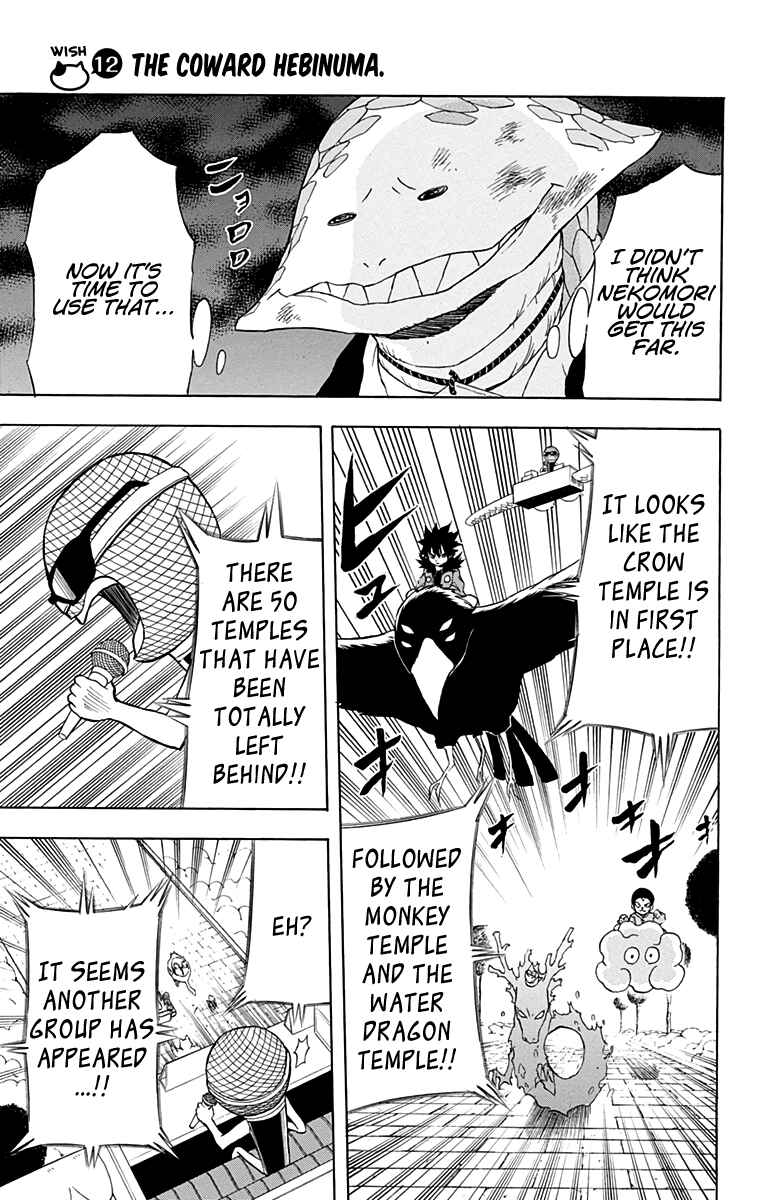 Page 1 Chapter 12 Nekowappa!