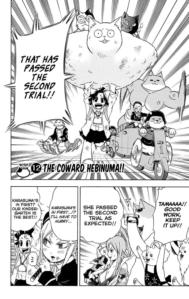 Page 2 Chapter 12 Nekowappa!