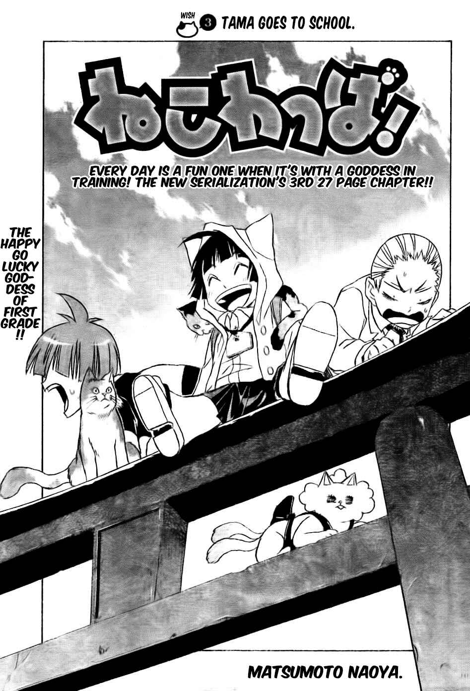 Page 3 Chapter 3 Nekowappa!
