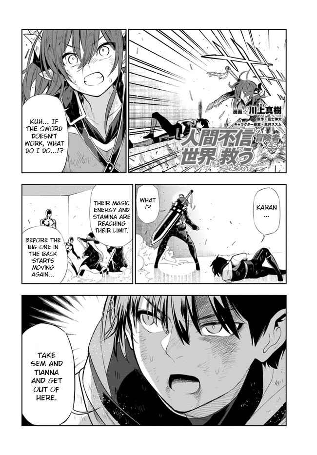Page 1 Chapter 19.5 Ningen Fushin no Boukenshatachi ga Sekai o Sukuu Youdesu
