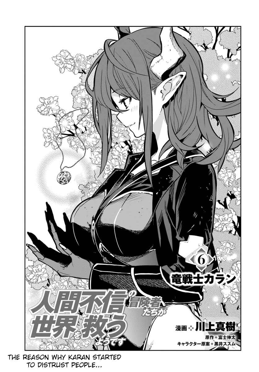 Page 1 Chapter 6 Ningen Fushin no Boukenshatachi ga Sekai o Sukuu Youdesu