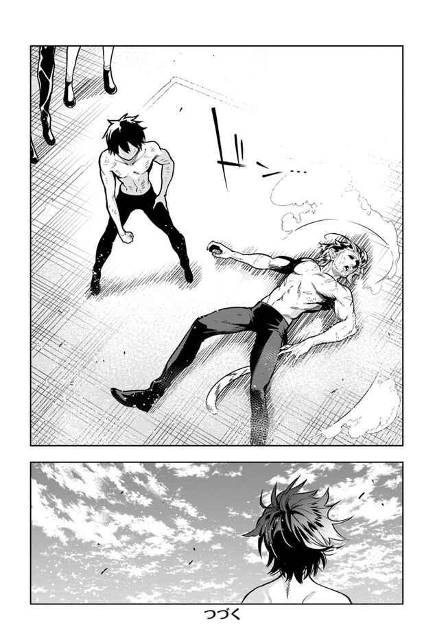 Page 26 Chapter 33 Ningen Fushin no Boukenshatachi ga Sekai o Sukuu Youdesu