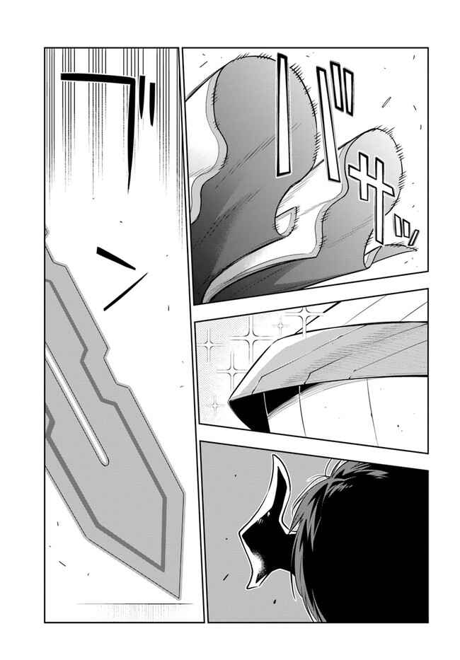 Page 13 Chapter 20 Ningen Fushin no Boukenshatachi ga Sekai o Sukuu Youdesu