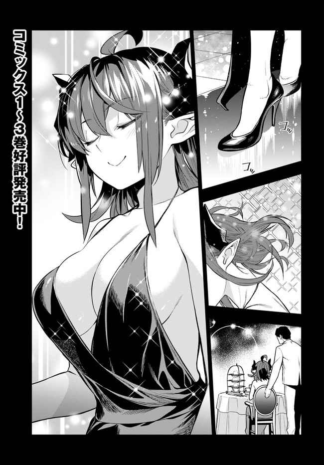 Page 1 Chapter 24 Ningen Fushin no Boukenshatachi ga Sekai o Sukuu Youdesu