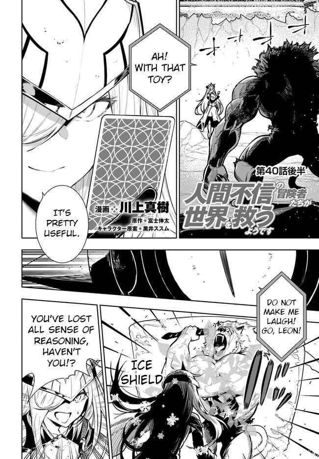 Page 1 Chapter 40.2 Ningen Fushin no Boukenshatachi ga Sekai o Sukuu Youdesu