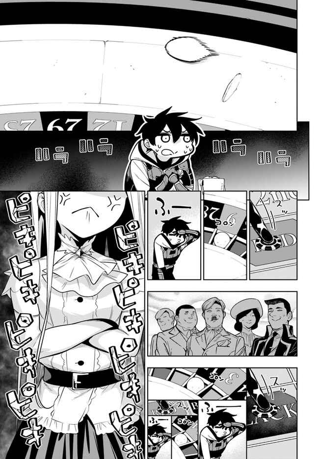 Page 11 Chapter 35.1 Ningen Fushin no Boukenshatachi ga Sekai o Sukuu Youdesu