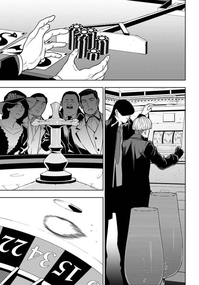 Page 9 Chapter 35.1 Ningen Fushin no Boukenshatachi ga Sekai o Sukuu Youdesu
