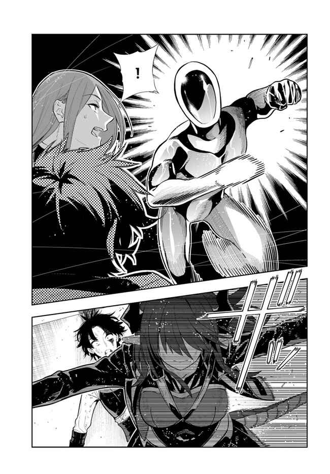 Page 5 Chapter 19 Ningen Fushin no Boukenshatachi ga Sekai o Sukuu Youdesu