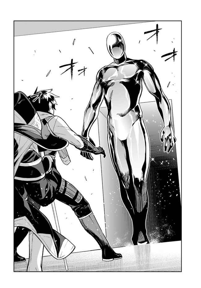 Page 20 Chapter 17 Ningen Fushin no Boukenshatachi ga Sekai o Sukuu Youdesu