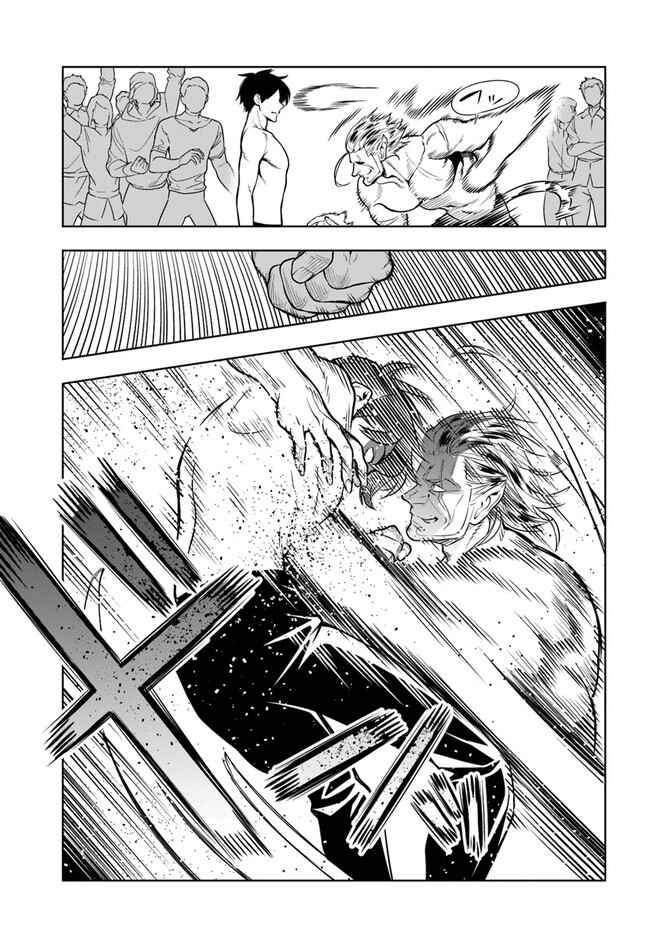 Page 21 Chapter 32 Ningen Fushin no Boukenshatachi ga Sekai o Sukuu Youdesu